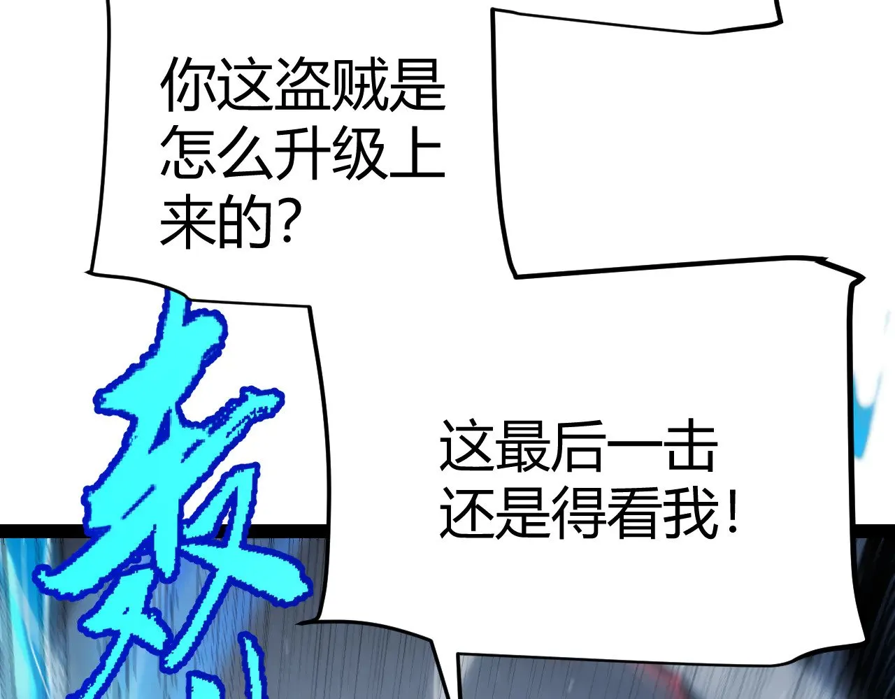 我来自游戏免费漫画下拉式酷漫屋漫画,第284话 抓住我！我带你走！1图