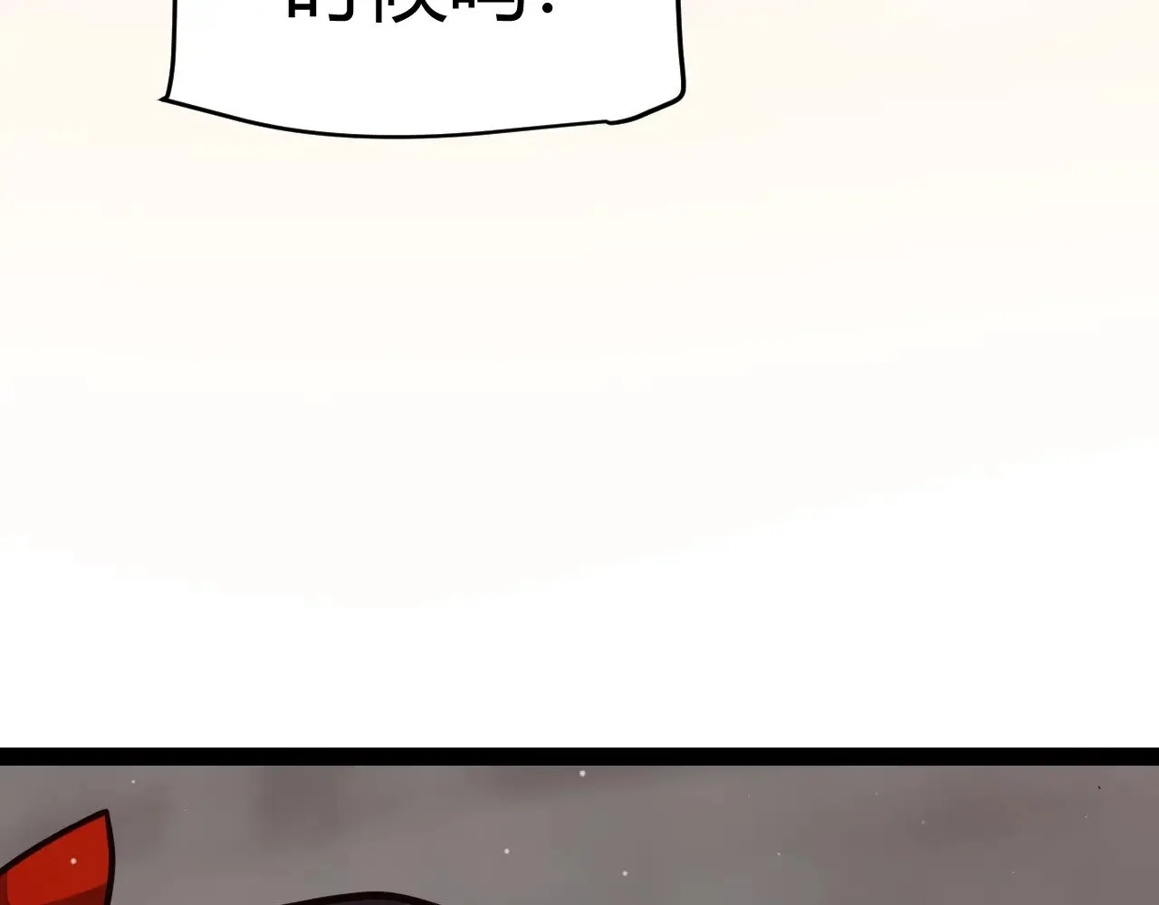 我来自游戏免费漫画下拉式酷漫屋漫画,第289话 来自凌策的呼唤1图