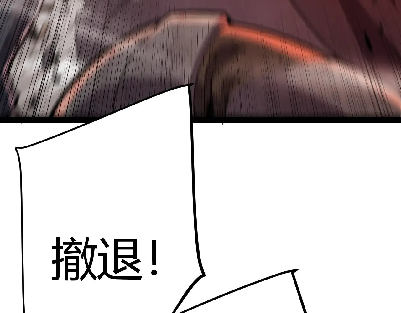 我来自游戏免费漫画下拉式酷漫屋漫画,第300话 被暴露的计划？1图