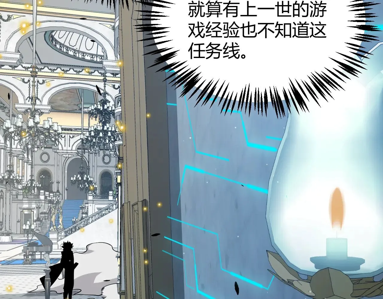 我来自游戏免费漫画下拉式酷漫屋漫画,第281话 被复活的少女2图