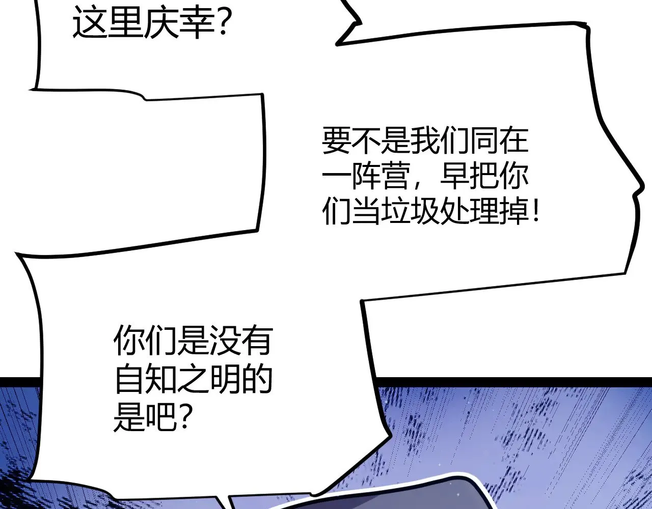我来自游戏免费漫画下拉式酷漫屋漫画,第300话 被暴露的计划？1图