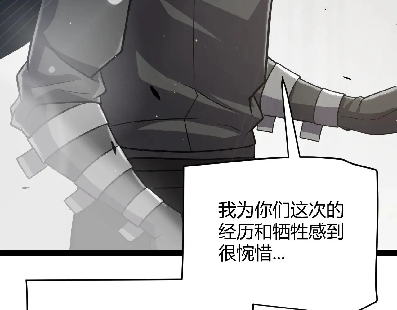 我来自游戏笔趣阁漫画,第285话 回归的天娜！1图