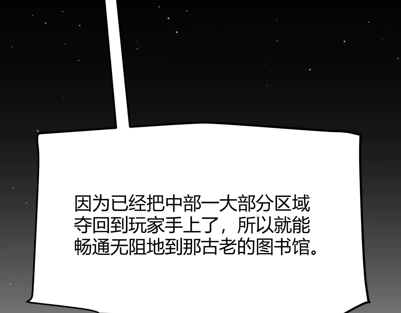 我来自游戏免费漫画下拉式酷漫屋漫画,第295话 凌策的计划？1图