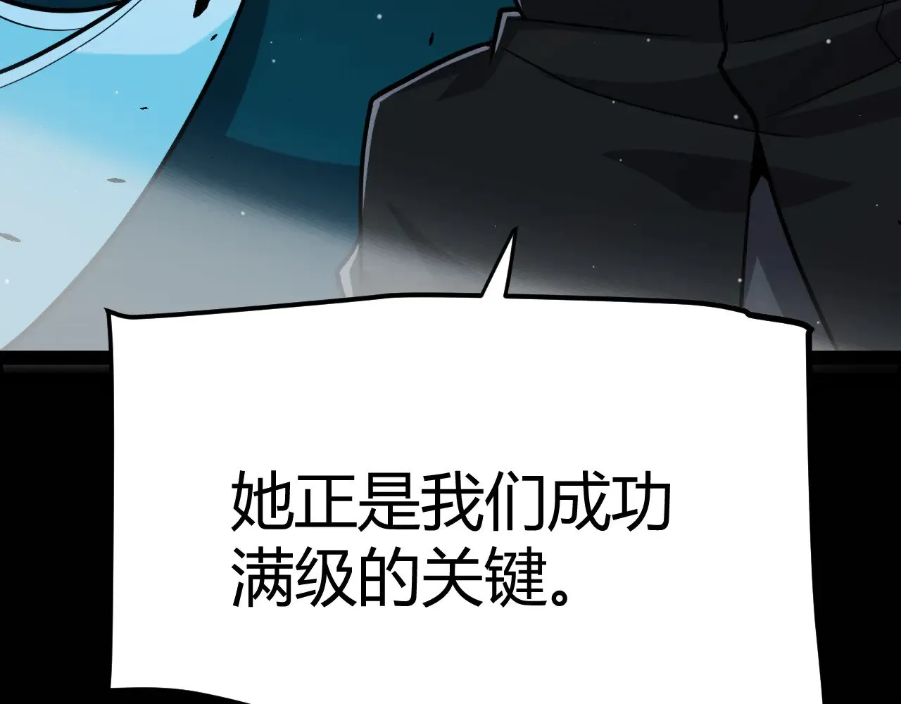 我来自游戏免费漫画下拉式酷漫屋漫画,第298话 升级速度！1图
