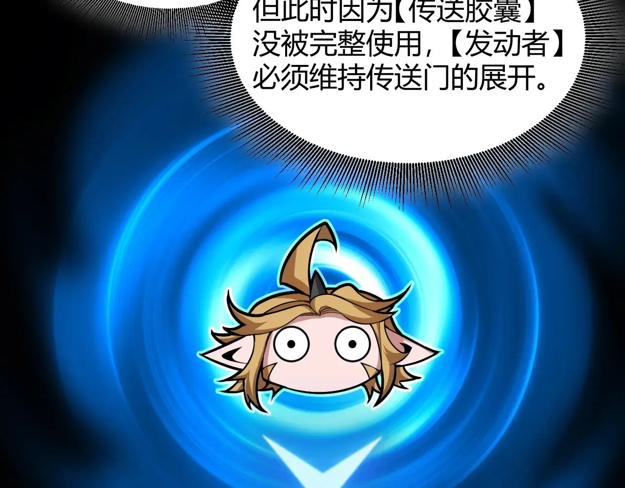 我来自游戏免费漫画下拉式酷漫屋漫画,第297话 升级速度！1图