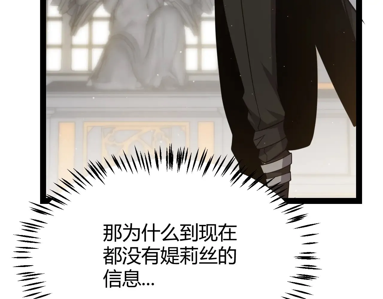 我来自游戏免费漫画下拉式酷漫屋漫画,第292话 一致的目标！2图