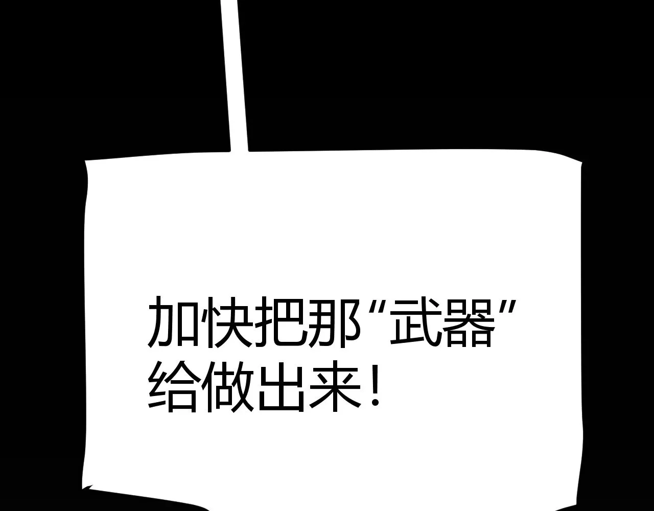 我来自游戏免费漫画下拉式酷漫屋漫画,第298话 升级速度！2图