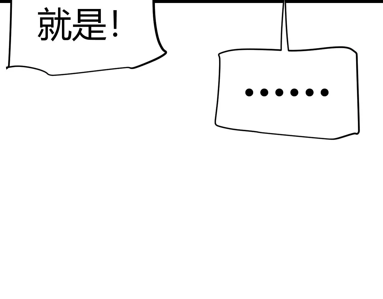 我来自游戏免费漫画下拉式酷漫屋漫画,第295话 凌策的计划？1图