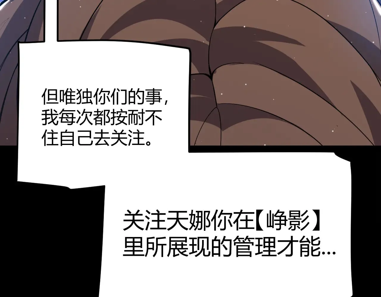 我来自游戏漫画,第285话 回归的天娜！1图