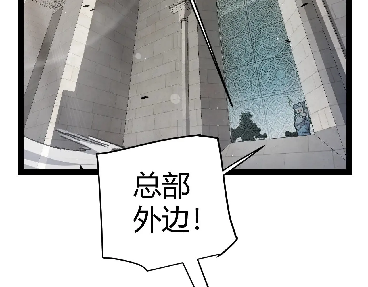我来自游戏笔趣阁漫画,第293话 好久不见，老朋友2图