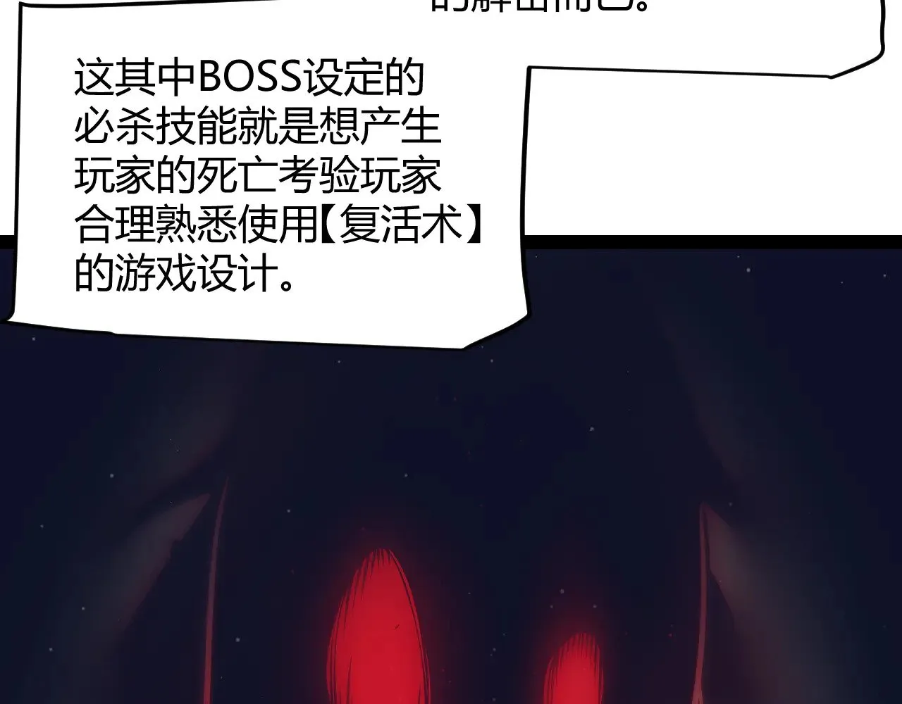 我来自游戏笔趣阁漫画,第285话 回归的天娜！1图