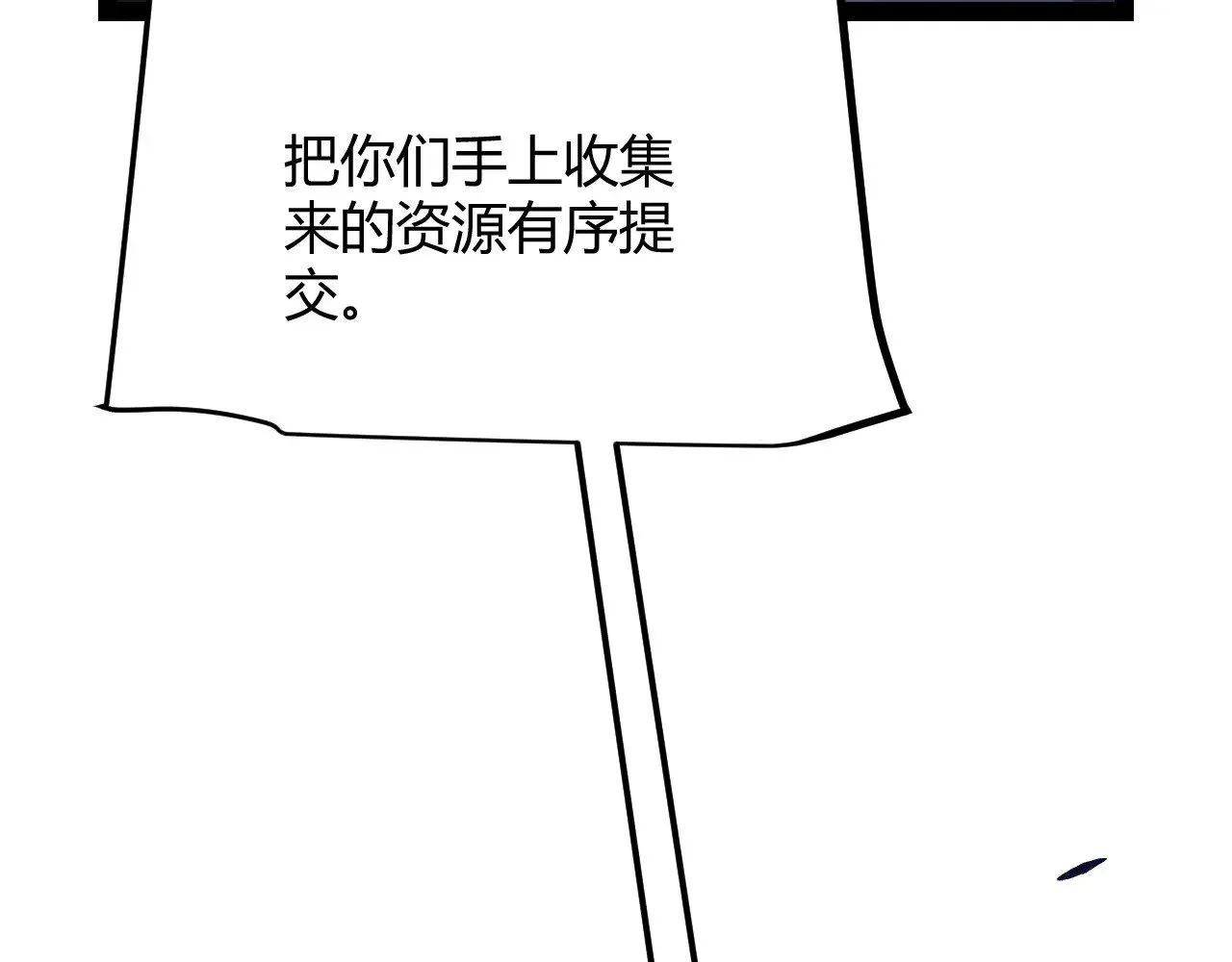 我来自游戏动态漫画第一季漫画,第289话 来自凌策的呼唤1图