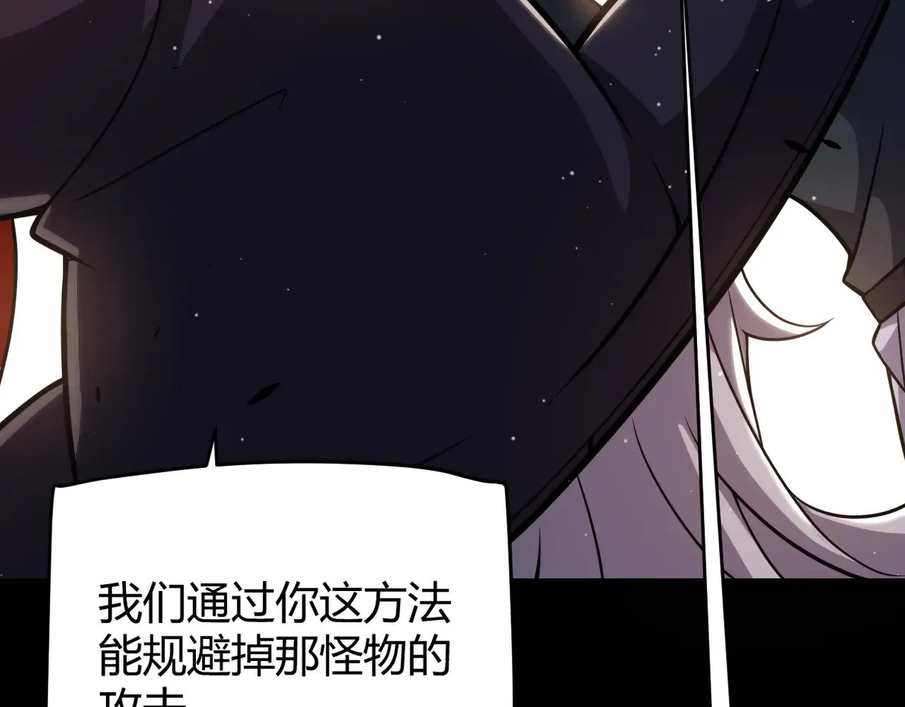 我来自游戏漫画,第285话 回归的天娜！2图