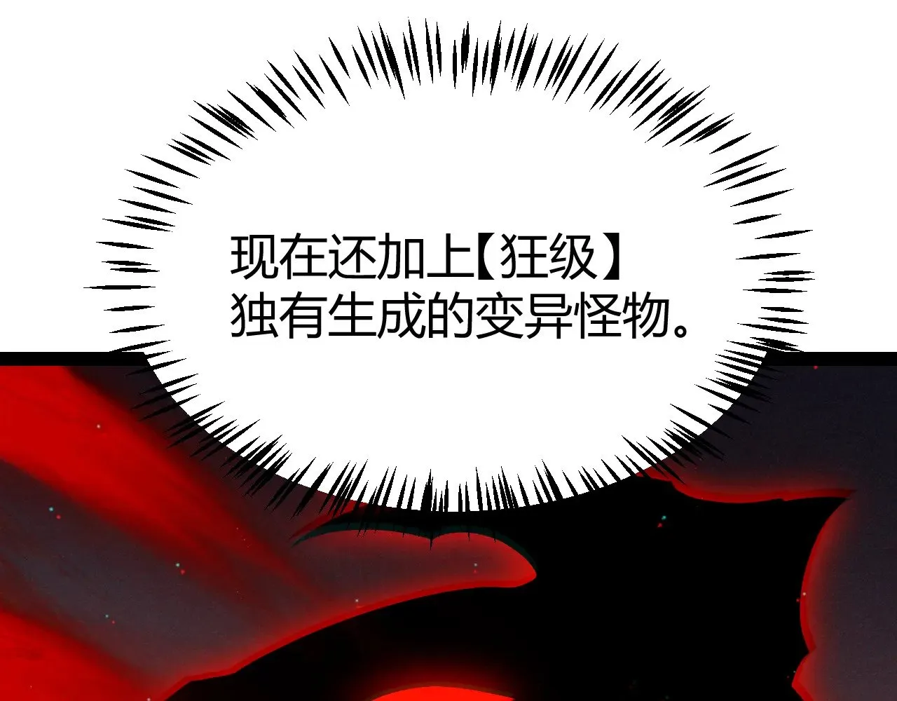 我来自游戏免费漫画下拉式酷漫屋漫画,第288话 凌策的选择2图
