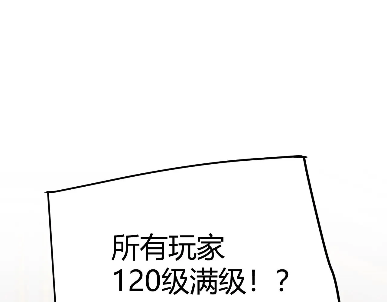 我来自游戏世界小说漫画,第287话 笼具一心的方法？1图