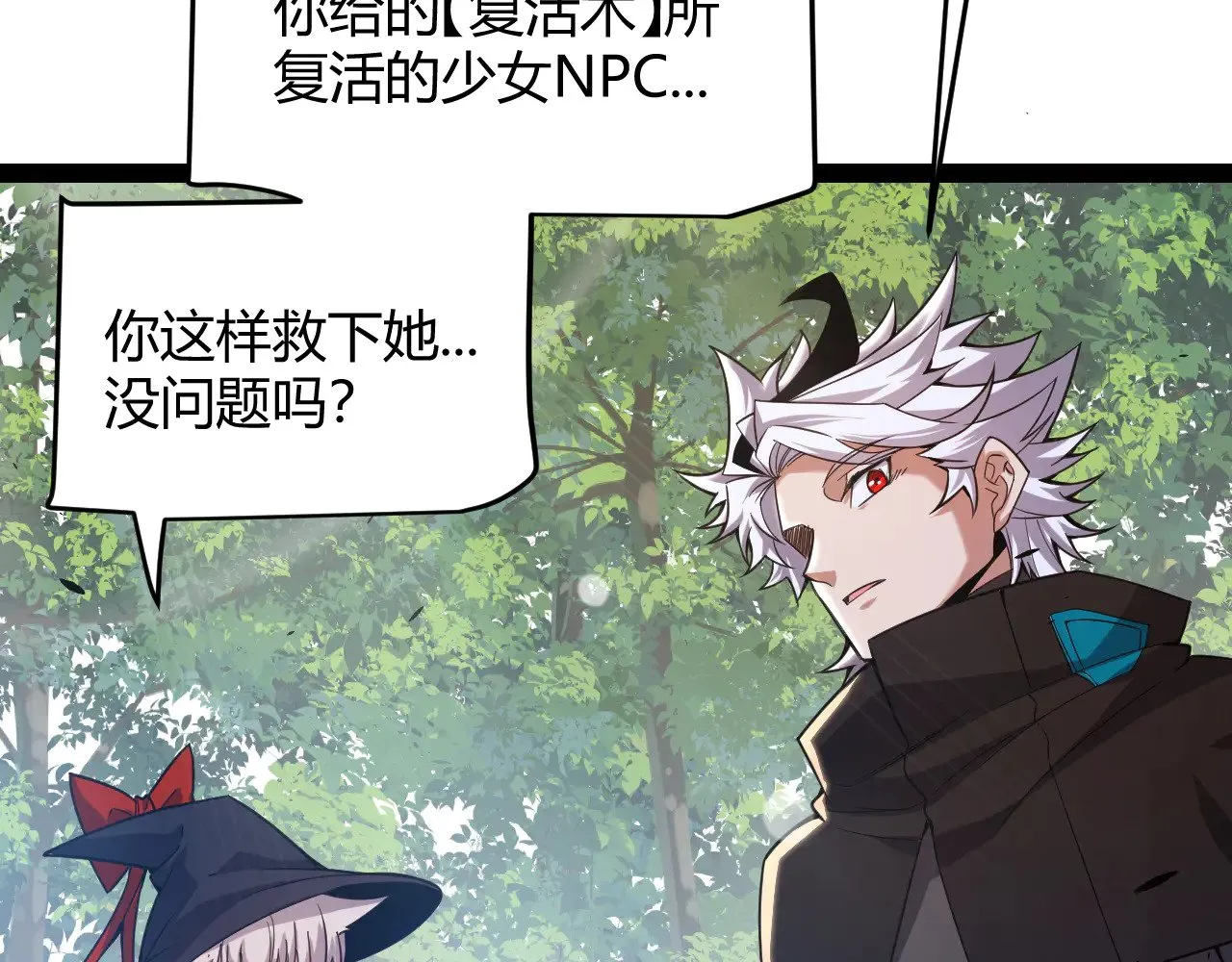 我来自游戏笔趣阁漫画,第285话 回归的天娜！1图