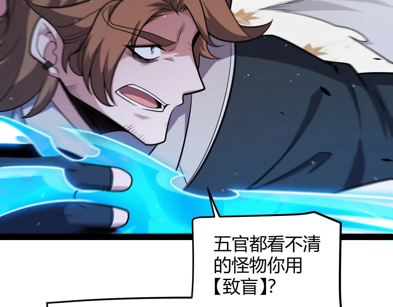 我来自游戏免费漫画下拉式酷漫屋漫画,第284话 抓住我！我带你走！2图