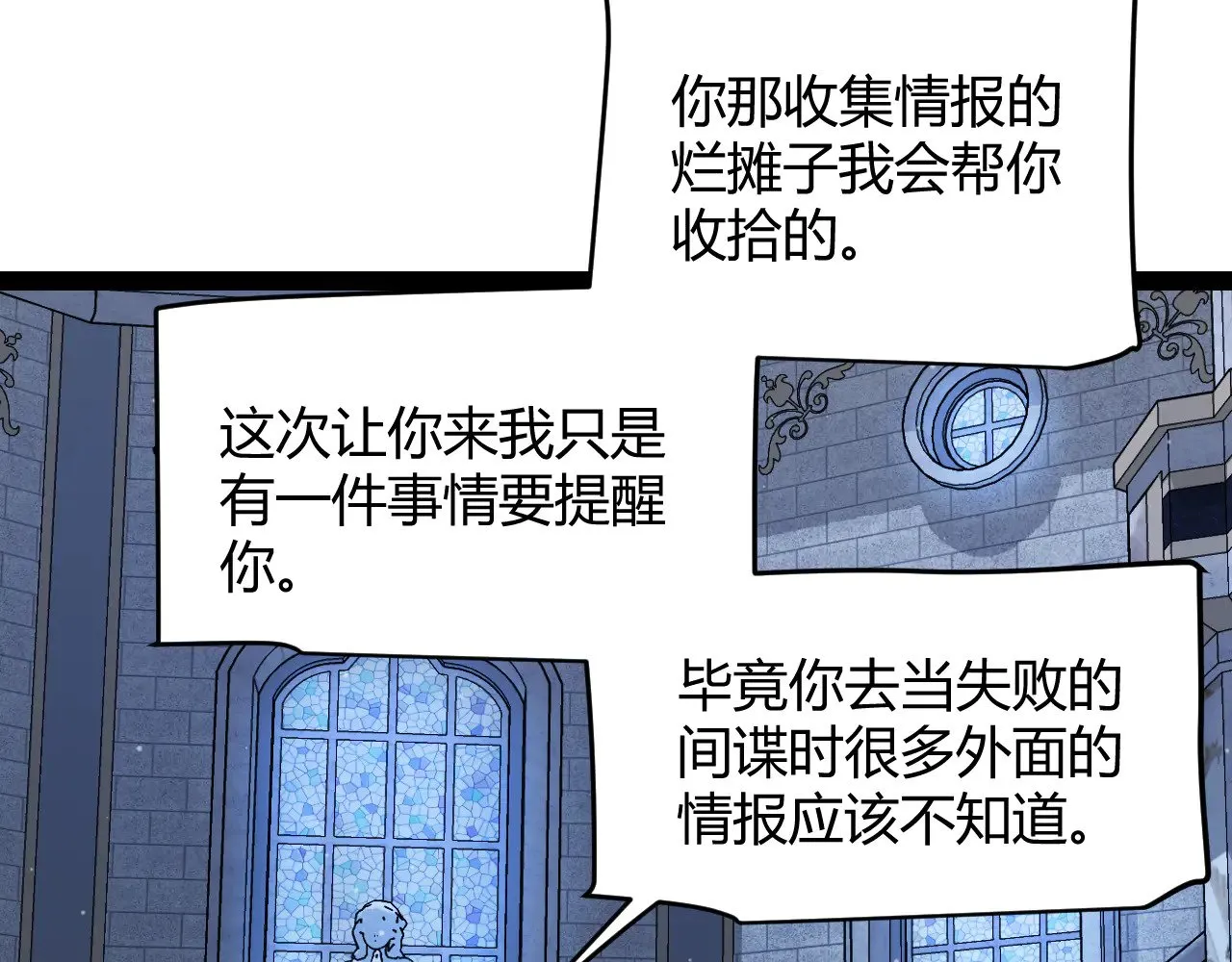 我来自游戏免费漫画下拉式酷漫屋漫画,第298话 升级速度！1图