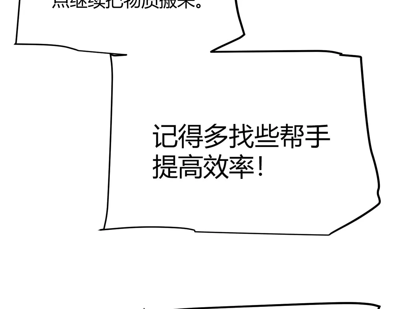 我来自游戏免费漫画下拉式酷漫屋漫画,第295话 凌策的计划？2图