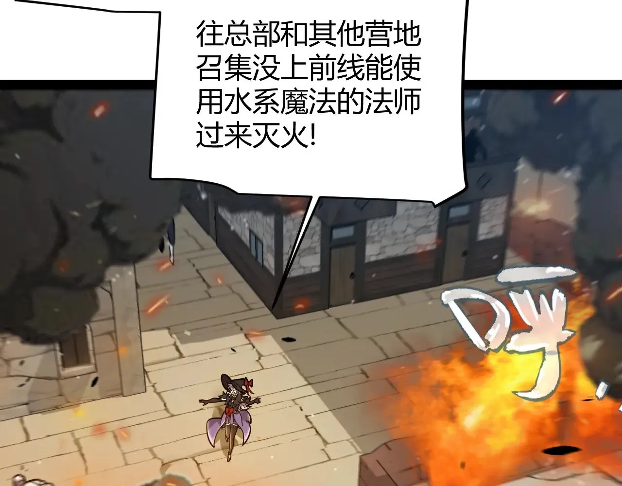 我来自游戏笔趣阁漫画,第293话 好久不见，老朋友2图