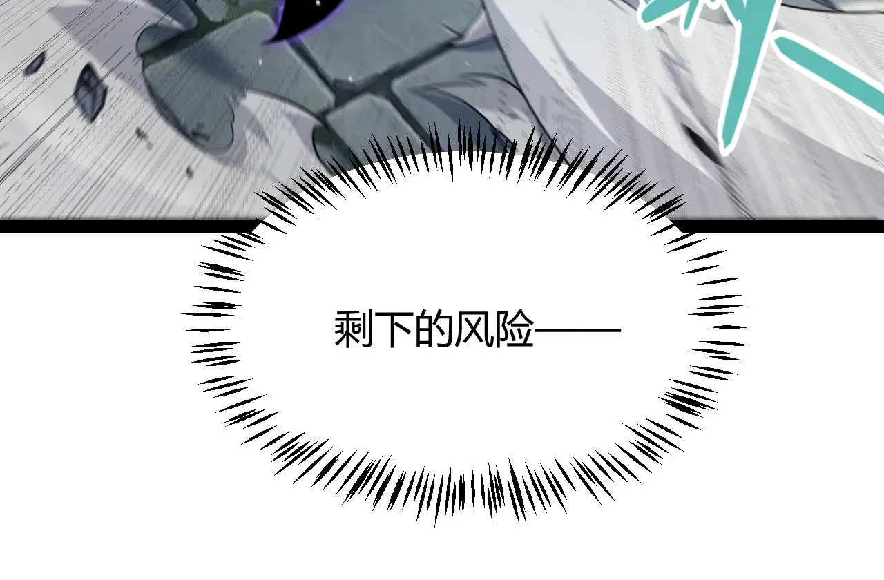 我来自游戏免费漫画下拉式酷漫屋漫画,第290话 试探与坦白！2图