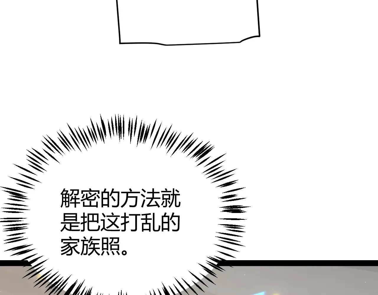 我来自游戏免费漫画下拉式酷漫屋漫画,第281话 被复活的少女2图