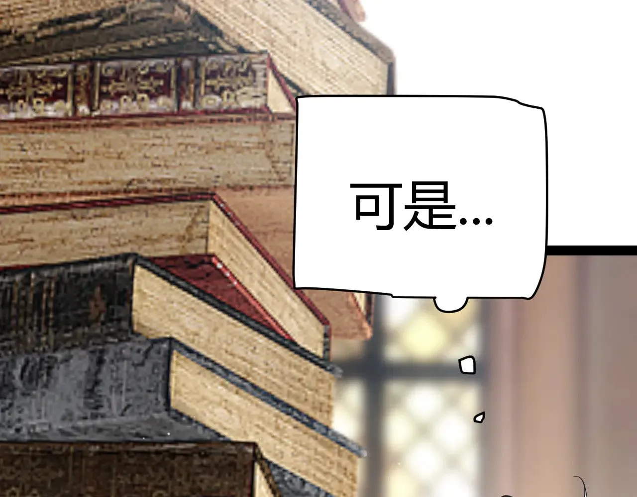 我来自游戏免费漫画下拉式酷漫屋漫画,第295话 凌策的计划？1图