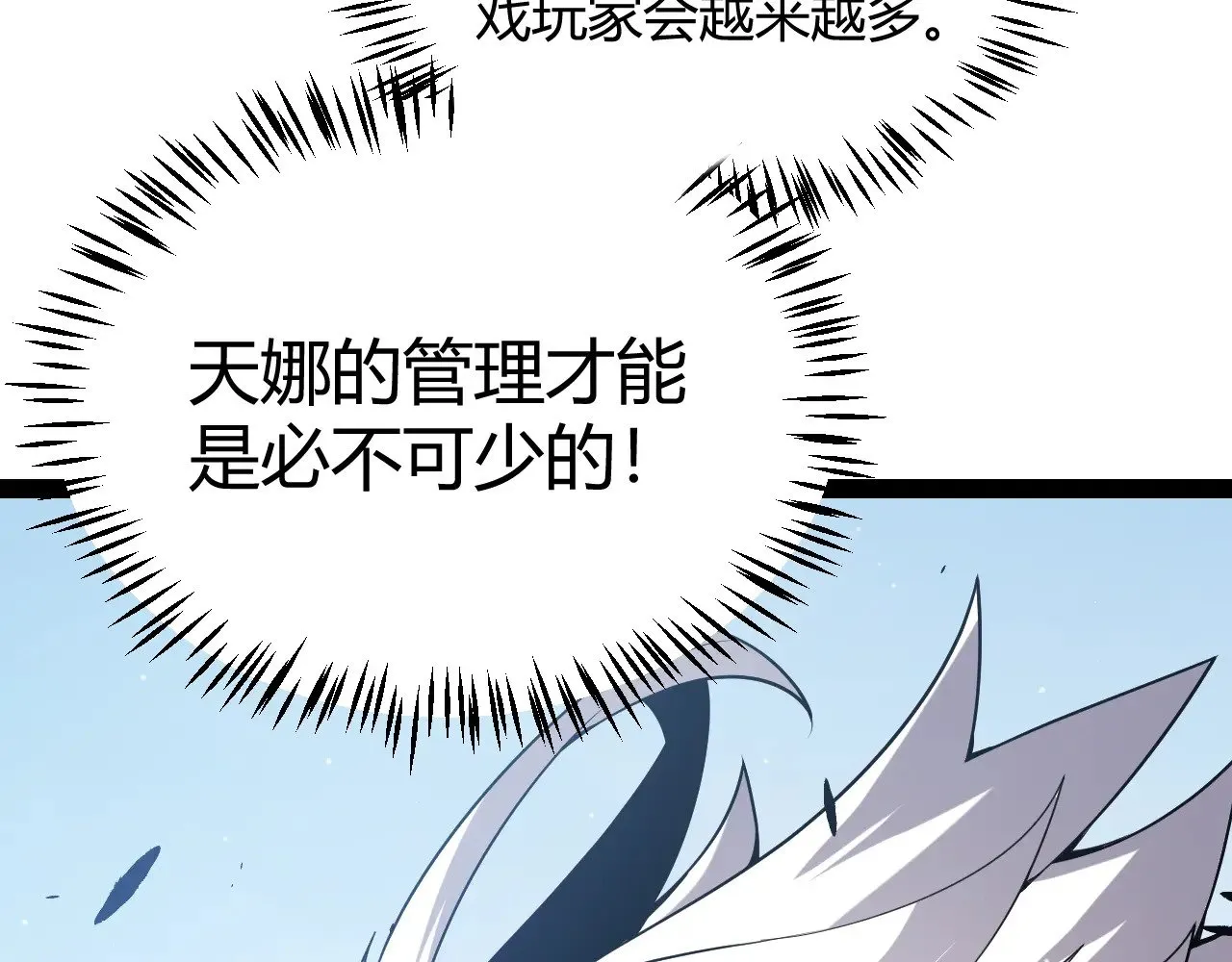 我来自游戏漫画,第280话 漫步其中的凌策1图
