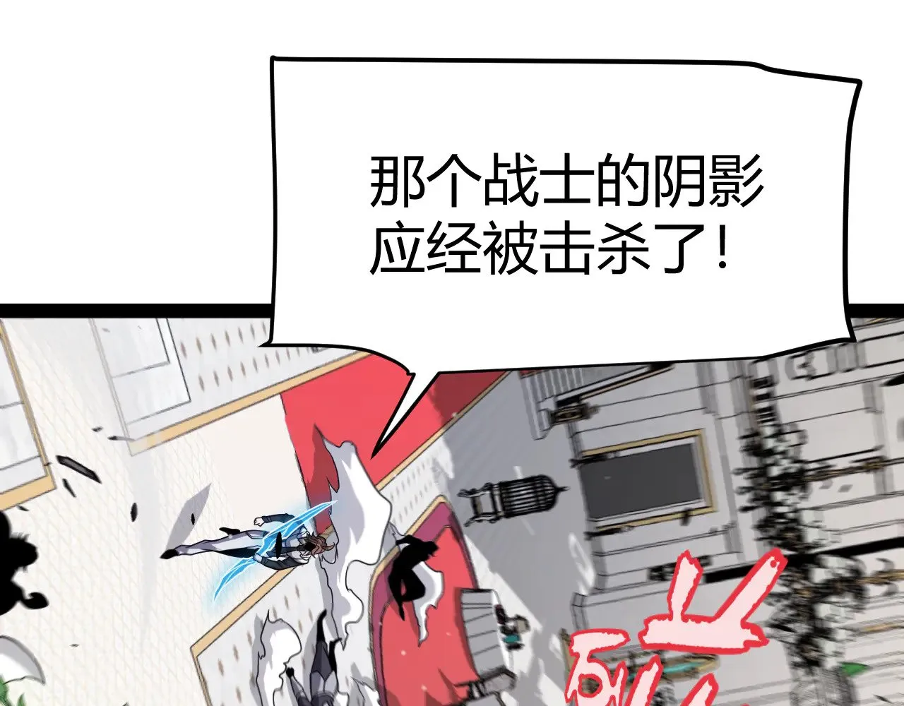 我来自游戏免费漫画下拉式酷漫屋漫画,第284话 抓住我！我带你走！1图
