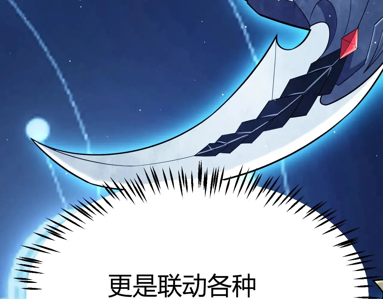 我来自游戏免费漫画下拉式酷漫屋漫画,第290话 试探与坦白！1图
