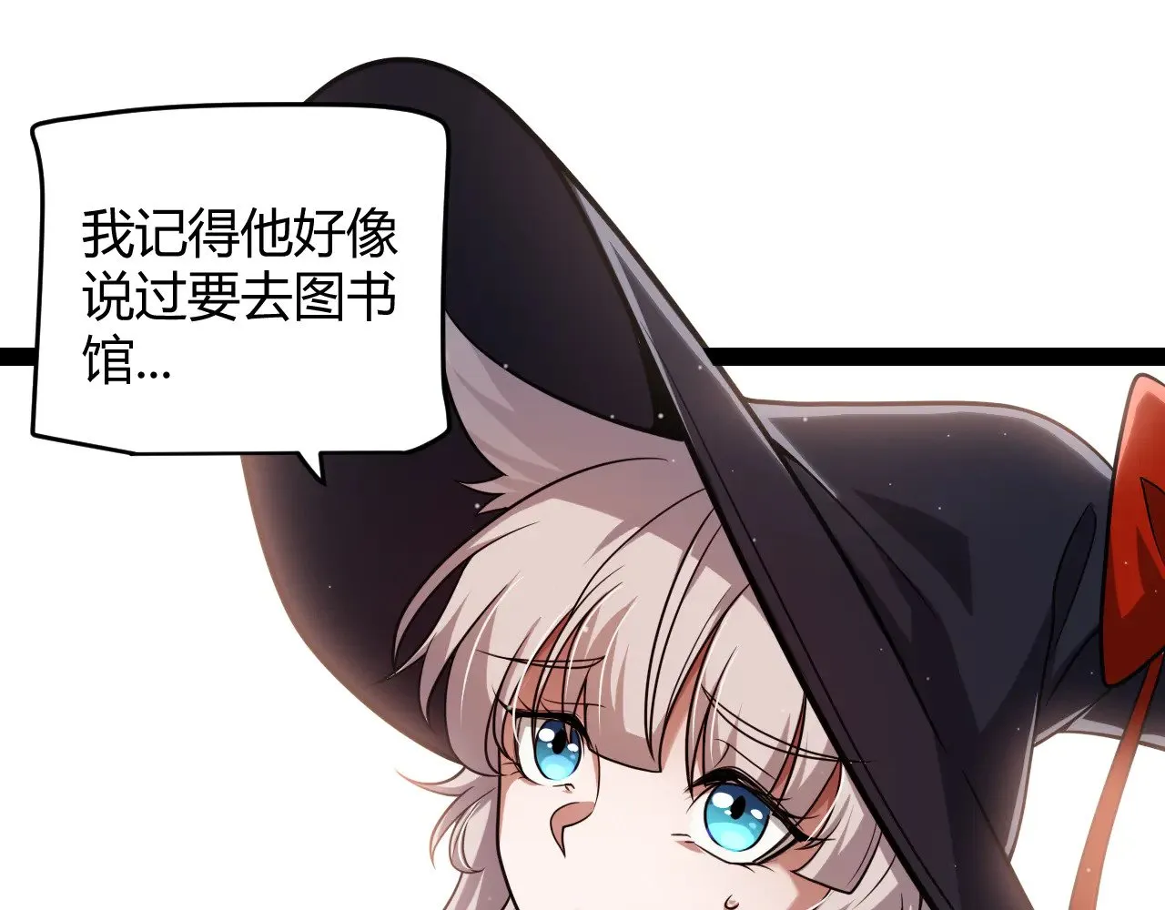 我来自游戏免费漫画下拉式酷漫屋漫画,第295话 凌策的计划？2图