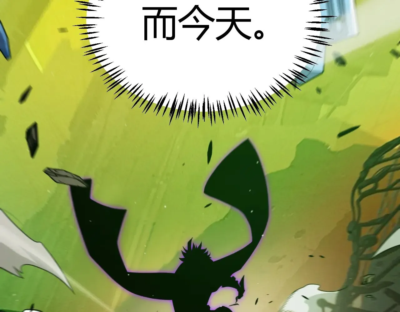 我来自游戏免费漫画下拉式酷漫屋漫画,第288话 凌策的选择2图