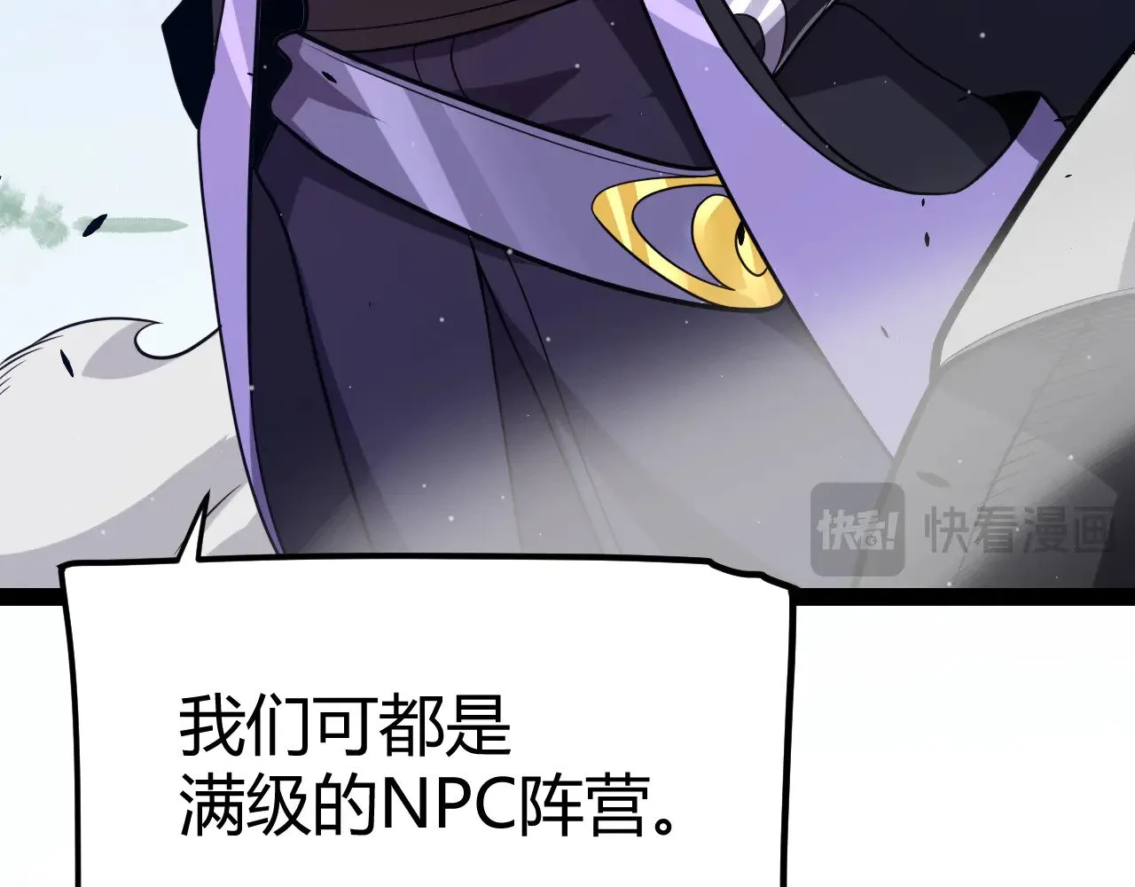 我来自游戏免费漫画下拉式酷漫屋漫画,第300话 被暴露的计划？1图
