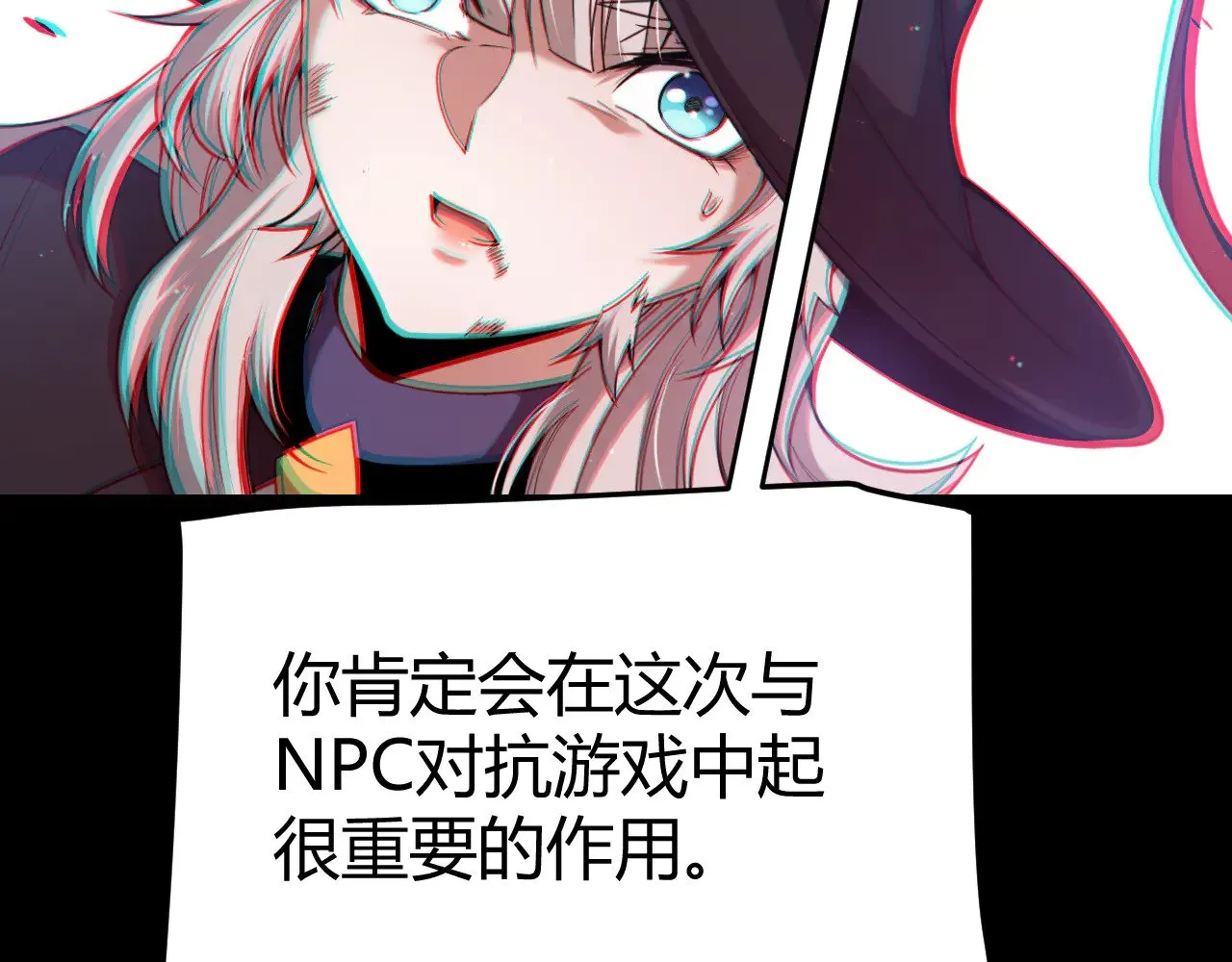 我来自游戏笔趣阁漫画,第285话 回归的天娜！1图