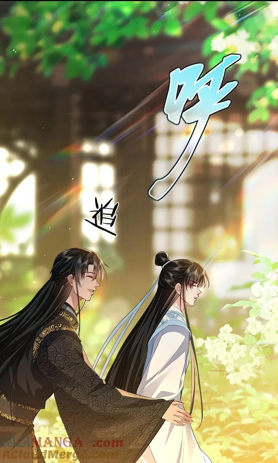 魔尊大人设定漫画,第80话 我也爱你2图