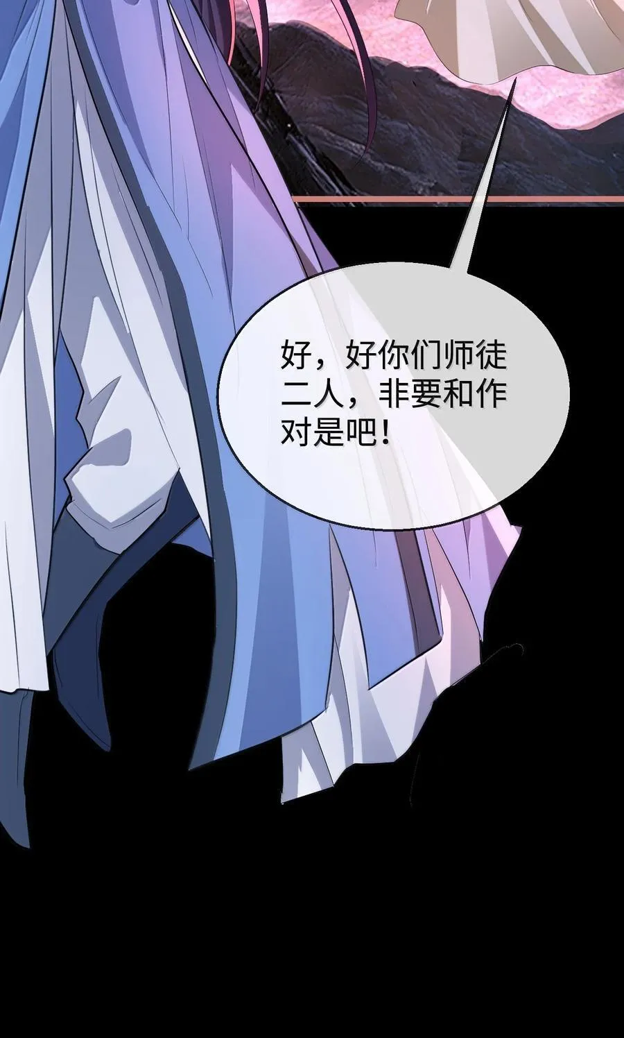 魔尊大人手机壁纸高清漫画,第76话 帮手贺黎星2图