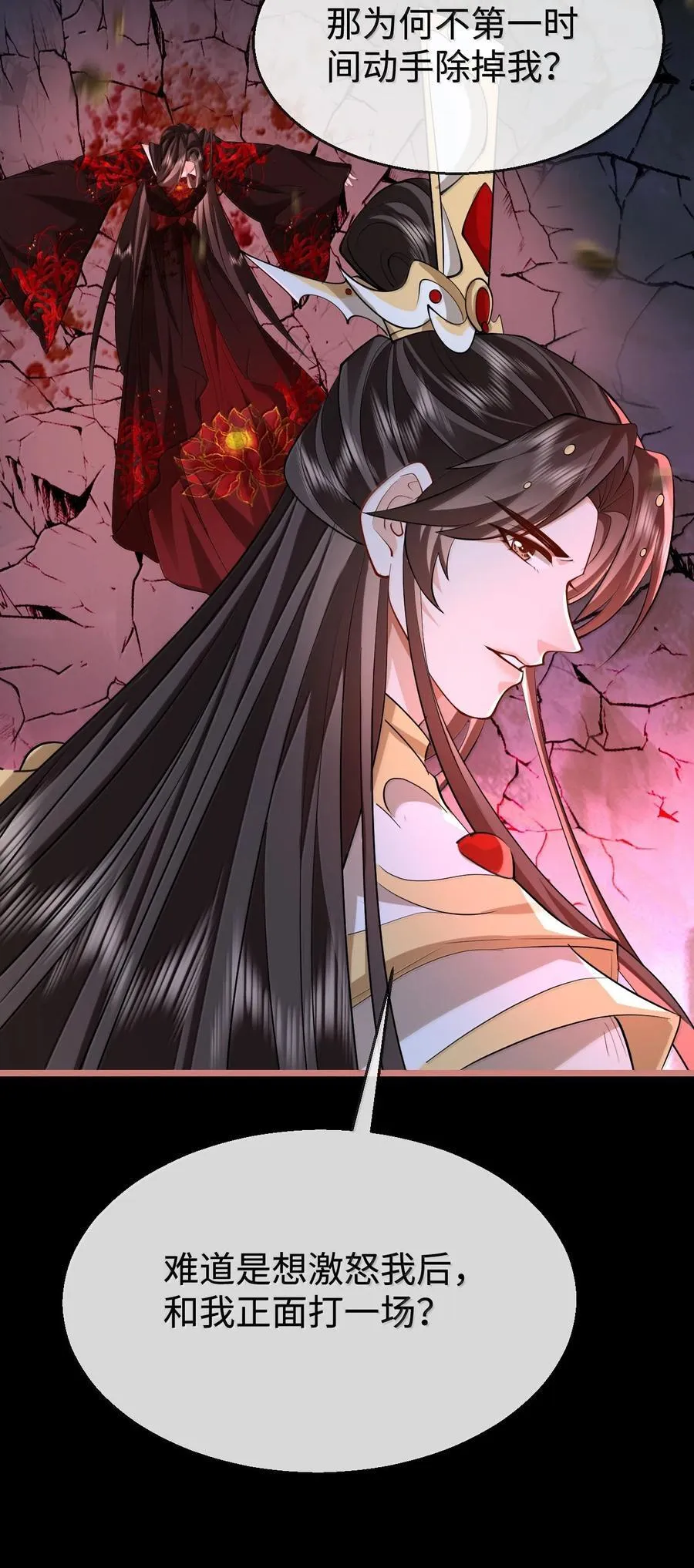 魔尊大人手机壁纸高清漫画,第76话 帮手贺黎星1图