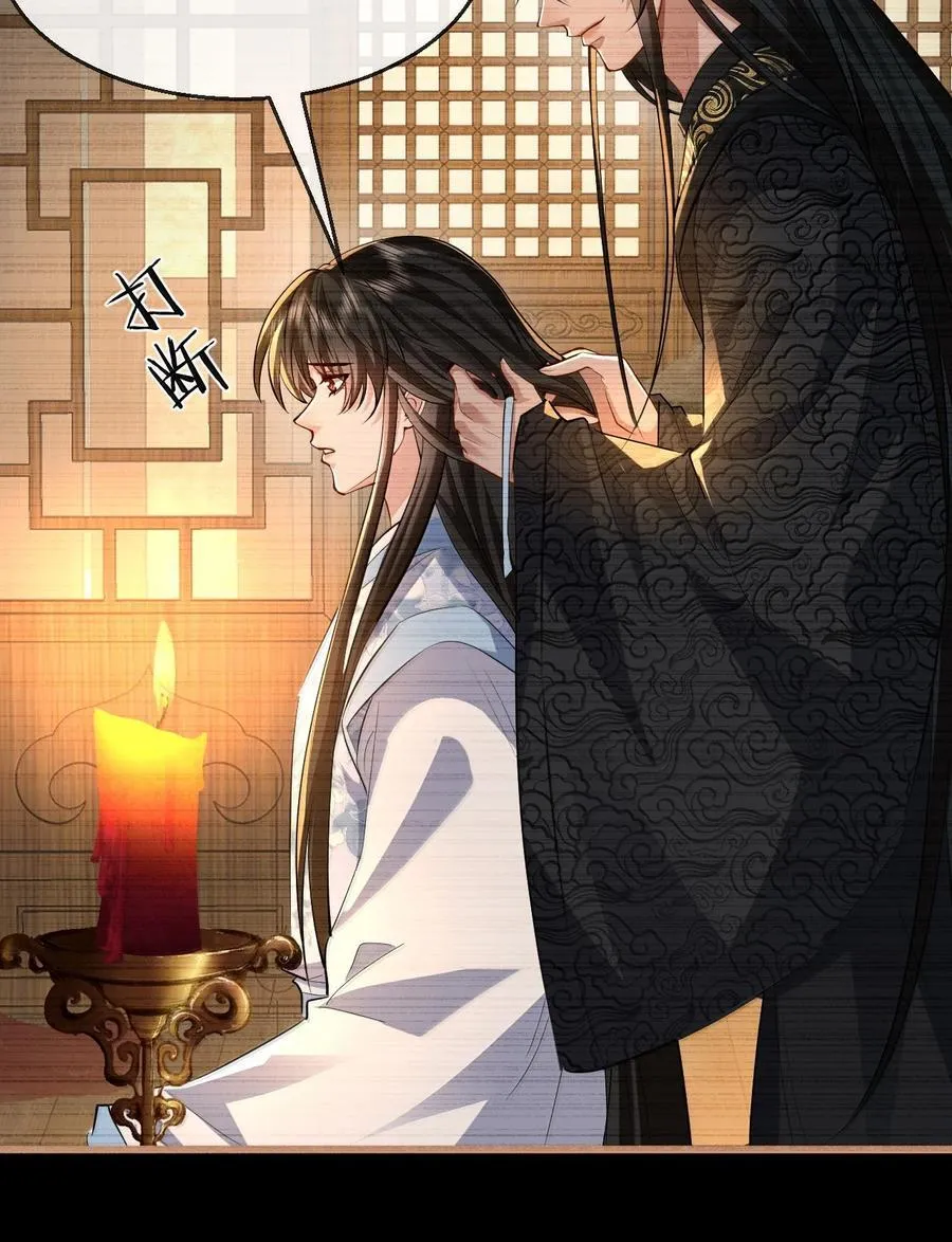 魔尊大人手机壁纸高清漫画,第78话 他送的灵识护身符1图