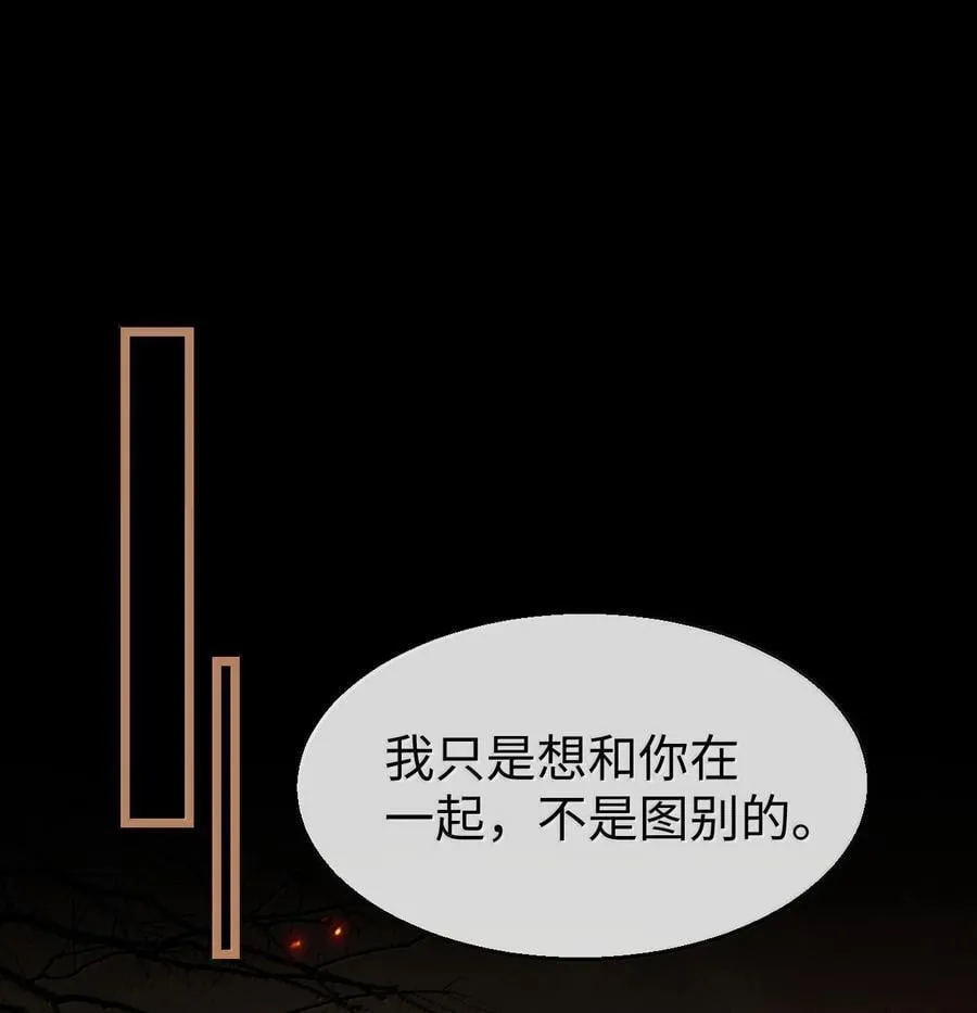 魔尊大人夫人又暴走了漫画下拉式漫画,第72话 不是说好不双修的吗？！2图