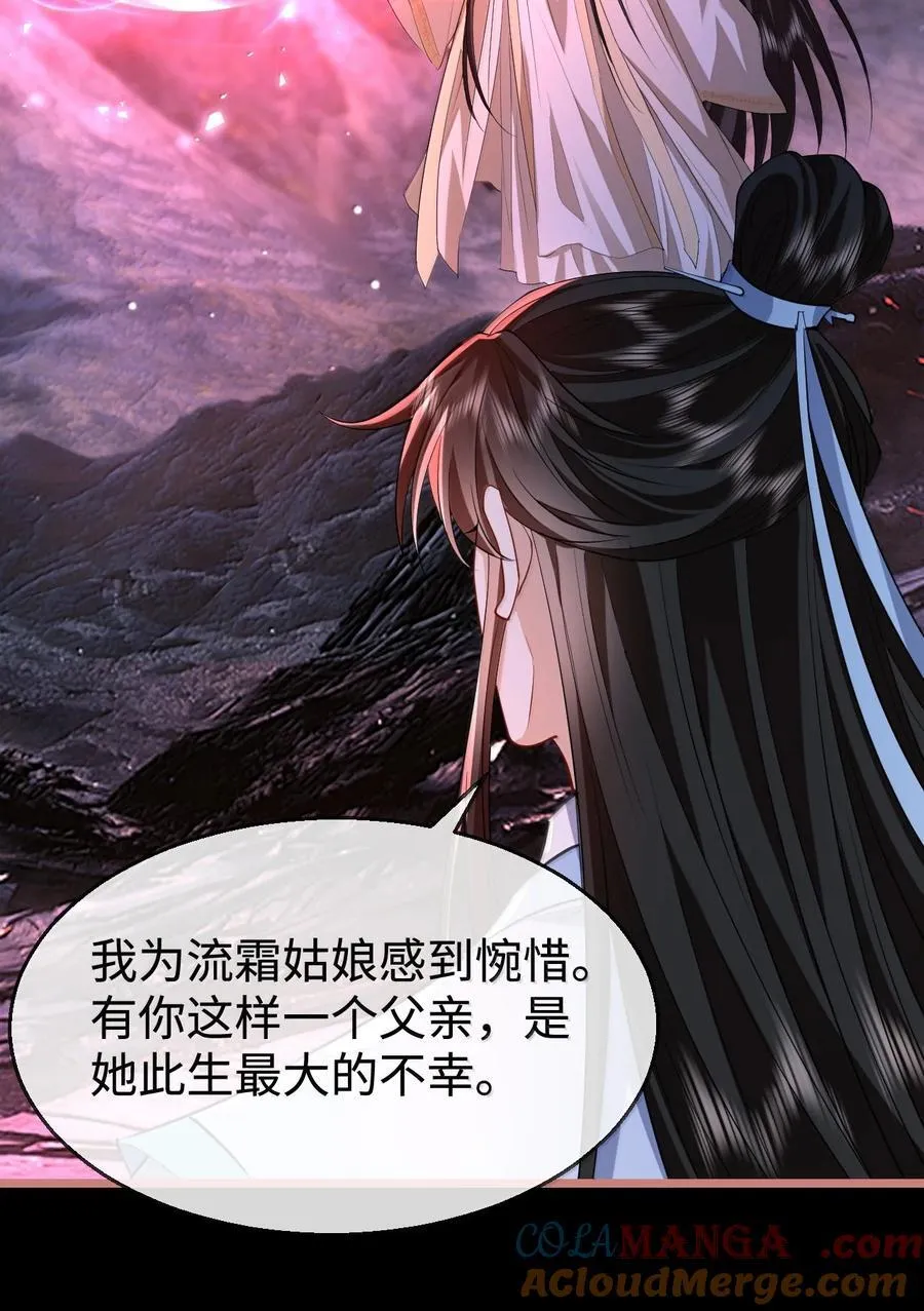 魔尊大人手机壁纸高清漫画,第76话 帮手贺黎星1图