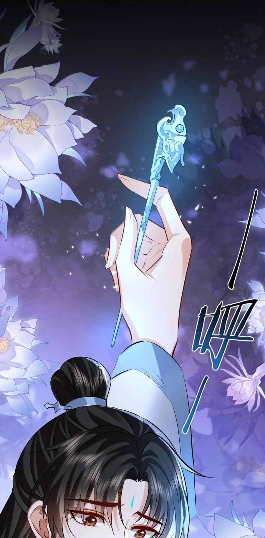 魔尊大人手机壁纸高清漫画,第78话 他送的灵识护身符2图