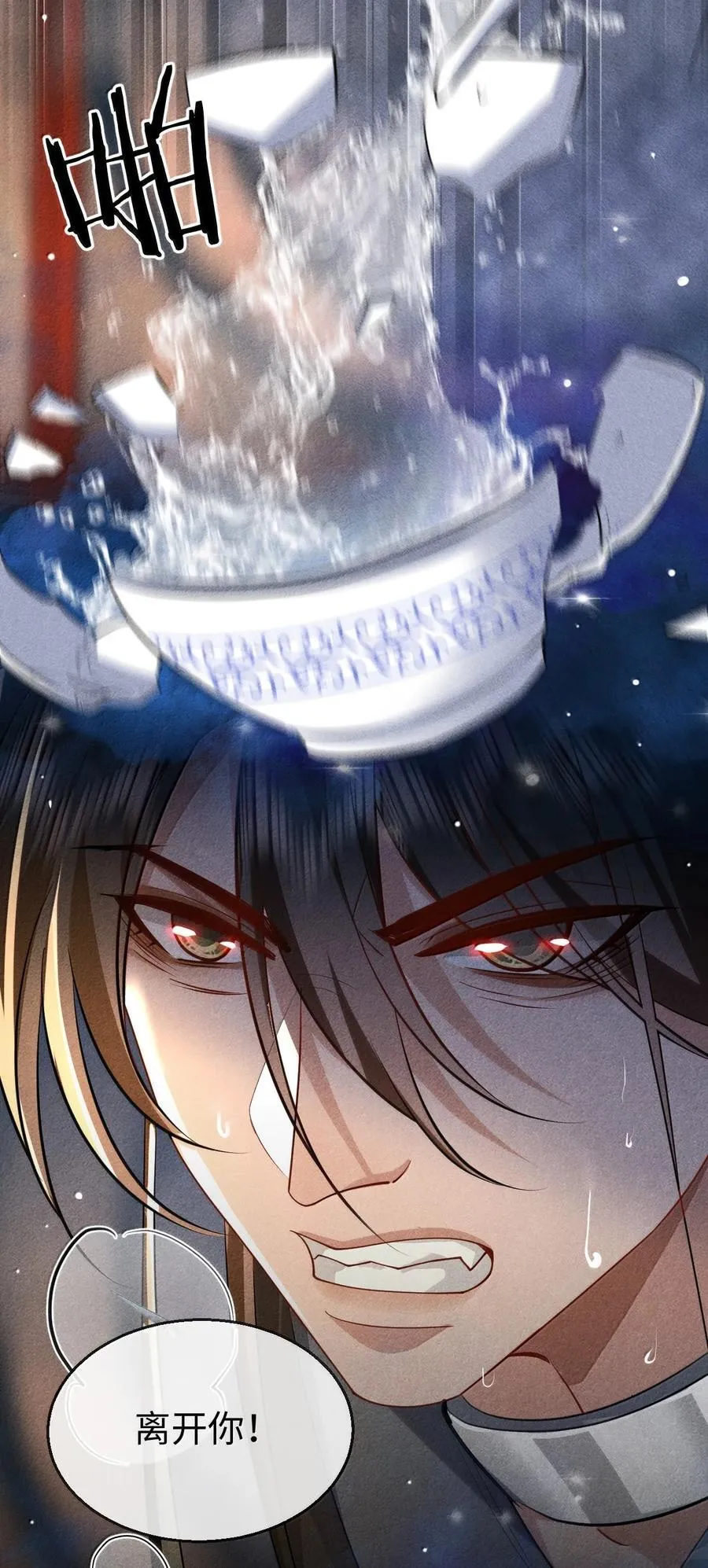 魔尊大人手机壁纸高清漫画,第73话 来自前世的羁绊1图