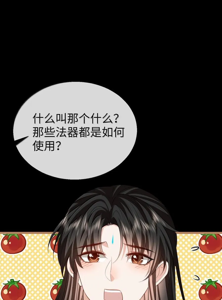 魔尊大人手机壁纸高清漫画,第72话 不是说好不双修的吗？！1图