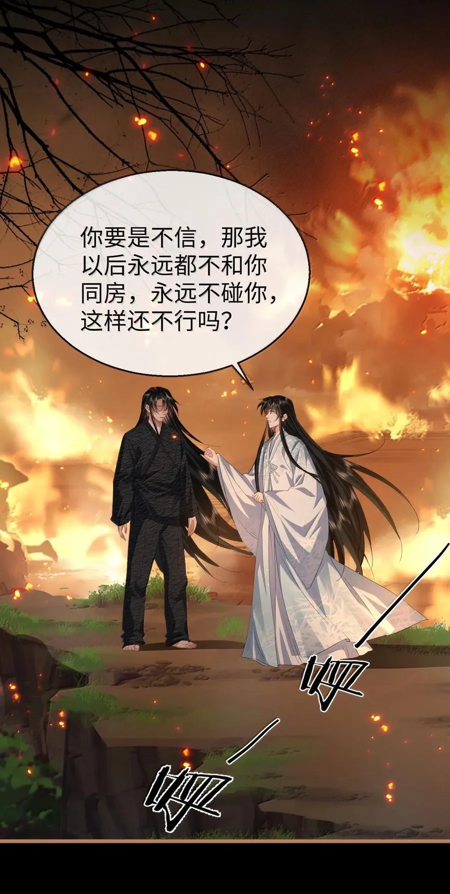 魔尊大人没憋好屁漫画,第72话 不是说好不双修的吗？！1图