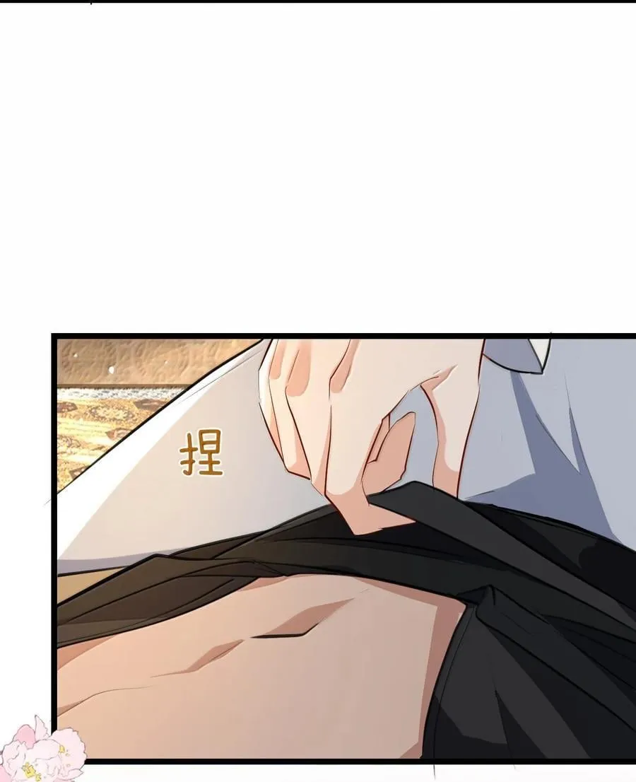魔尊大人设定漫画,第82话 独家双修秘法2图