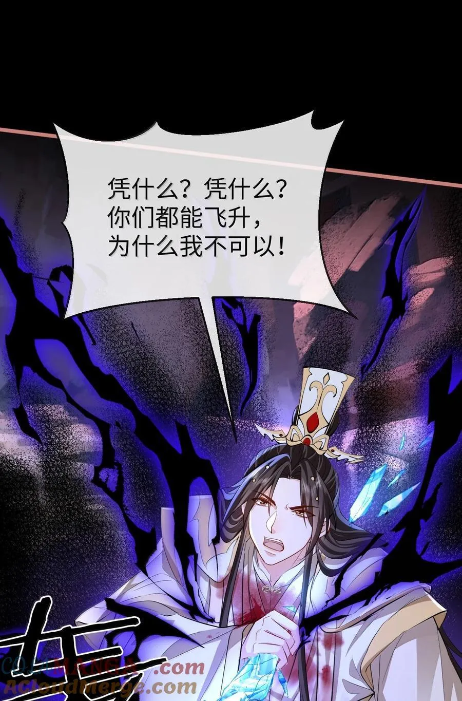 魔尊大人手机壁纸高清漫画,第77话 贺黎星飞升了？2图