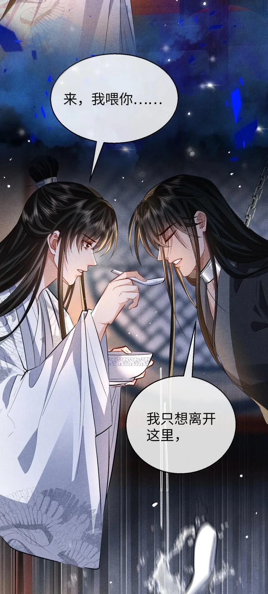 魔尊大人手机壁纸高清漫画,第73话 来自前世的羁绊2图