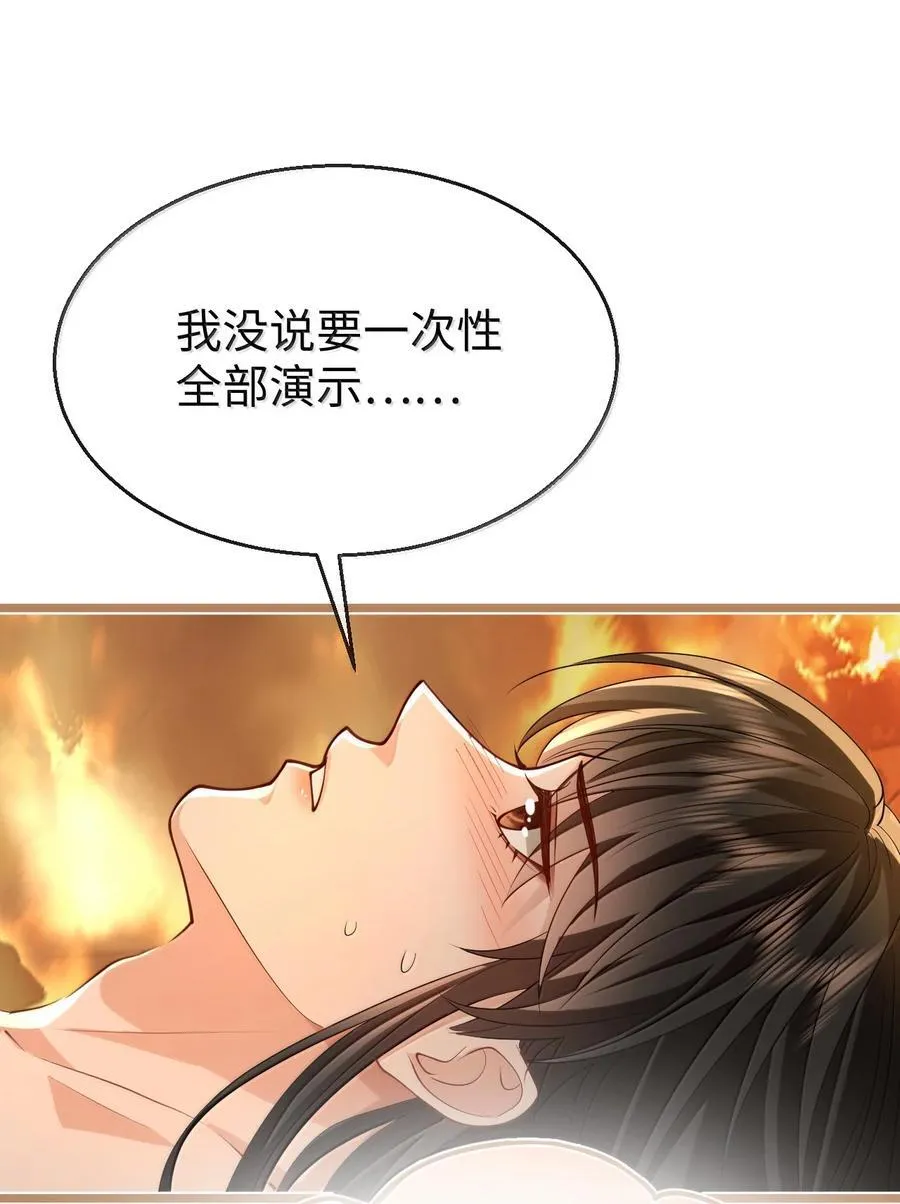 魔尊大人手机壁纸高清漫画,第72话 不是说好不双修的吗？！2图