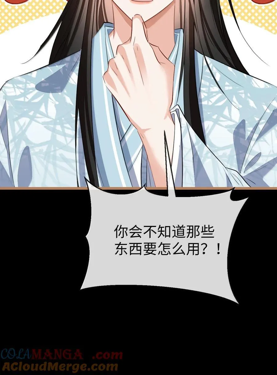 魔尊大人手机壁纸高清漫画,第72话 不是说好不双修的吗？！2图