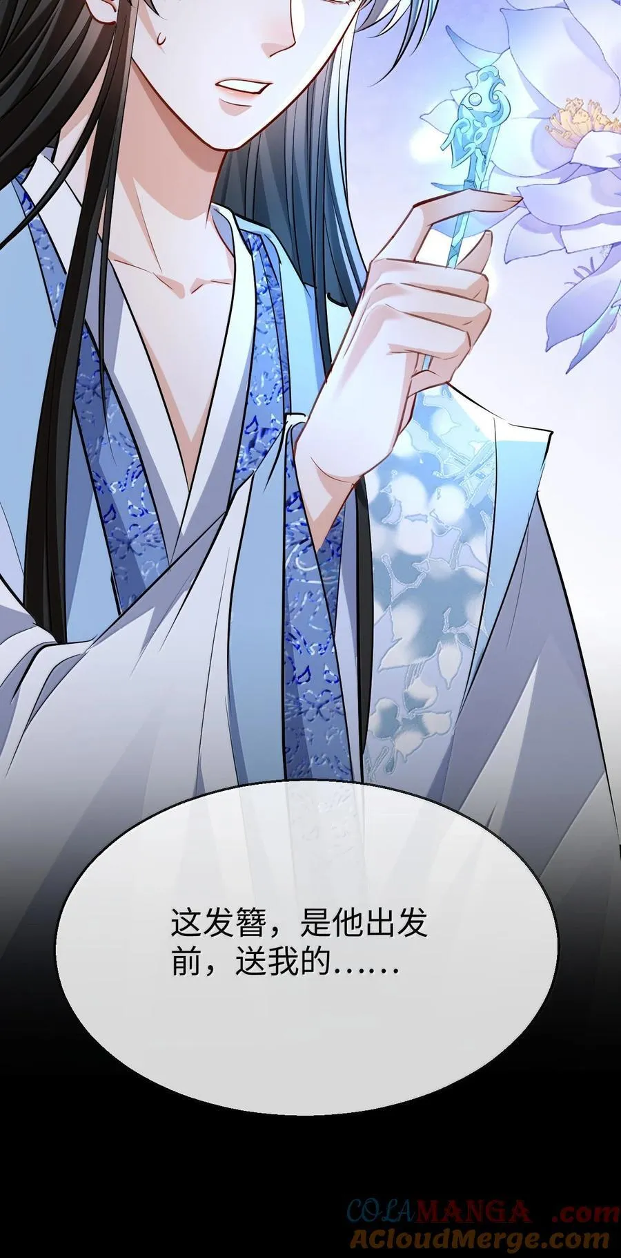 魔尊大人手机壁纸高清漫画,第78话 他送的灵识护身符1图